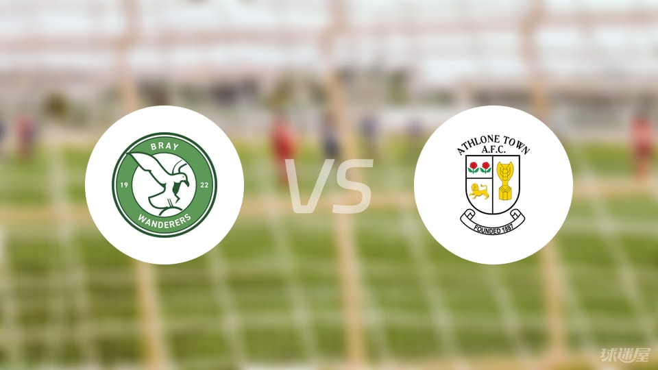 布雷流浪者vs阿斯隆城比赛结果